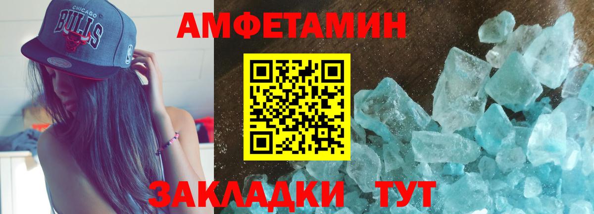 Чистополь  Amphetamine  Вход с VPN  Амфетамин  АМФ 97% 