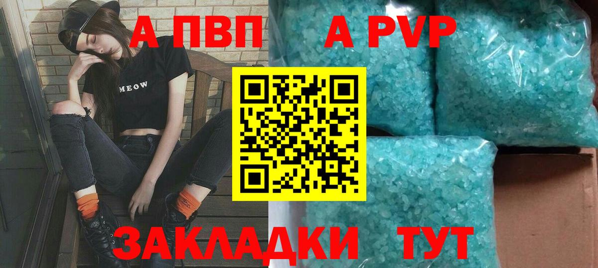 Alpha PVP мука Чистополь