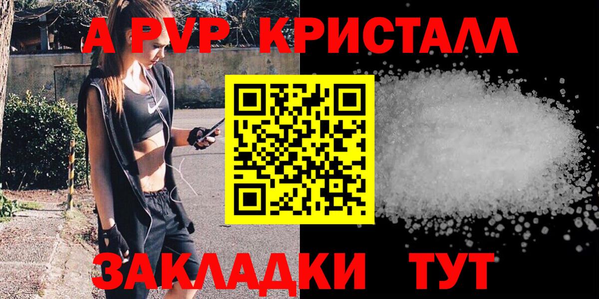 Чистополь  А ПВП СК КРИС  A PVP крисы CK  Alpha-PVP VHQ  Вход с VPN 