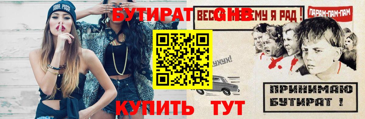 Чистополь  Бутират  Вход с VPN  Бутират оксибутират 