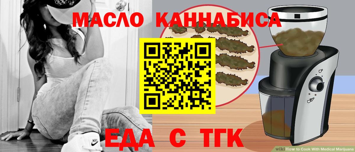 Чистополь  Еда ТГК конопля  Вход с VPN 