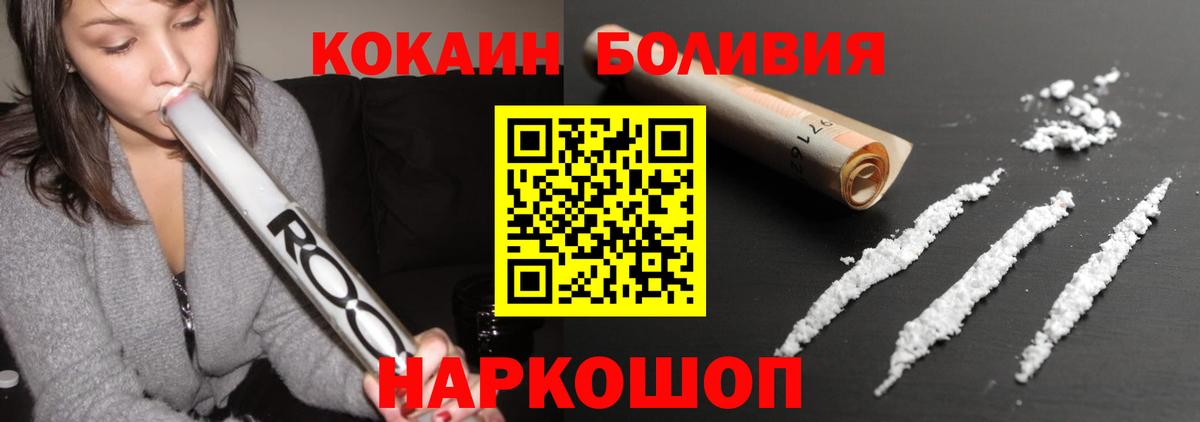 Кокаин Боливия  Вход с VPN  Чистополь  Cocaine Колумбийский 