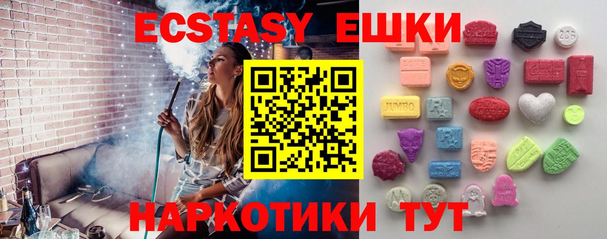 Экстази MDMA  Ecstasy louis Vuitton  Экстази  Вход с VPN  Чистополь 