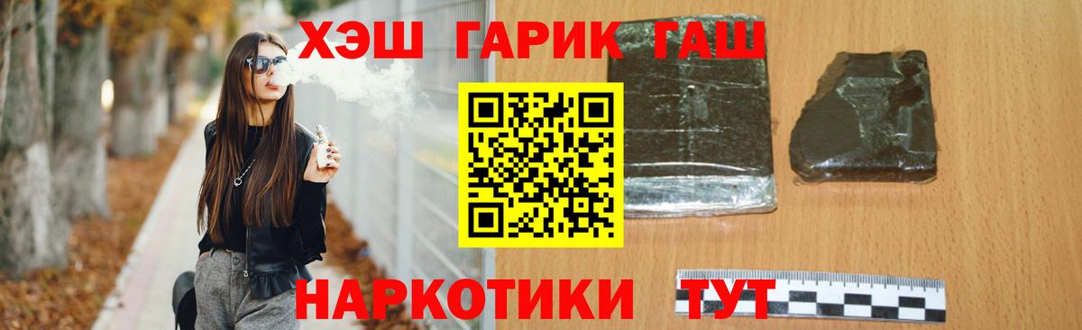 ГАШИШ гашик  Вход с VPN  ГАШ  Гашиш Ice-O-Lator  наркотики  Чистополь 