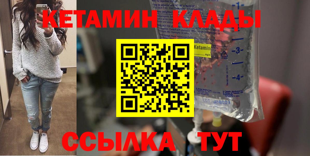 Чистополь    вход  Вход с VPN  КЕТАМИН ketamine  Кетамин VHQ 