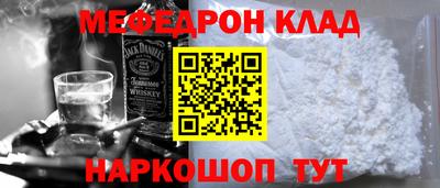 мефедрон Лесосибирск