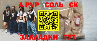 прущие крисы Ливны