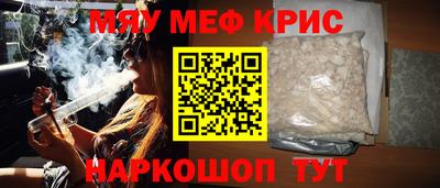 прущие крисы Ливны
