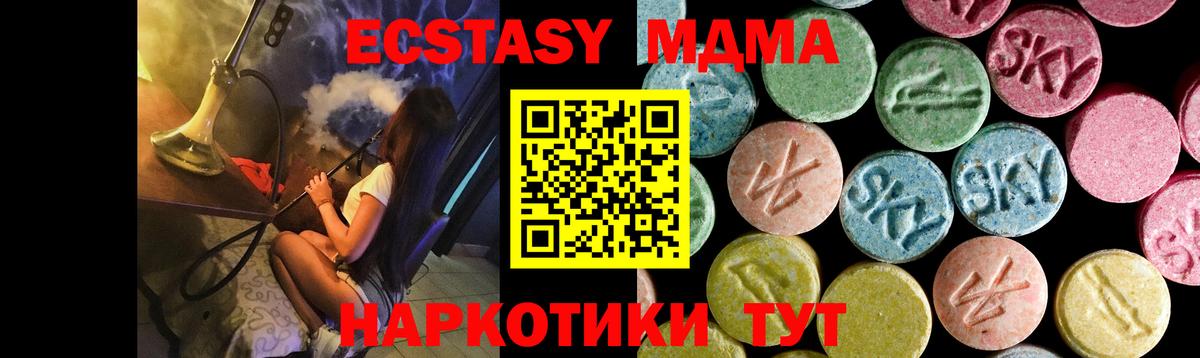 Чистополь  MDMA молли  Вход с VPN  MDMA  MDMA crystal 