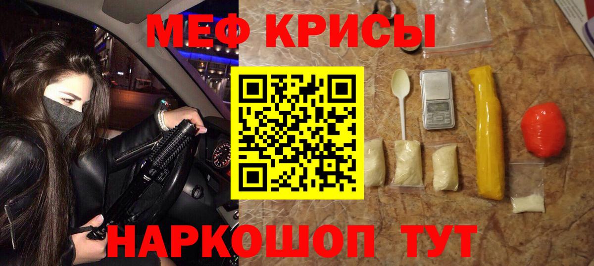 Мефедрон  Чистополь