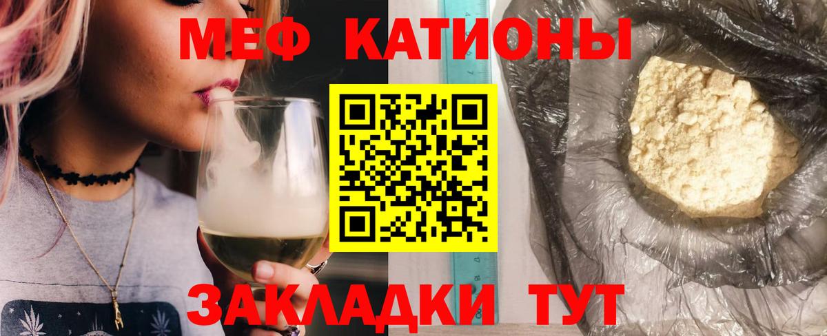 Меф мяу мяу  МЯУ-МЯУ mephedrone  Чистополь  МЕФ  МЕФ  Вход с VPN 