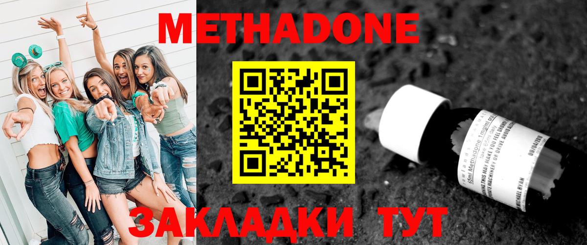 МЕТАДОН мёд Чистополь