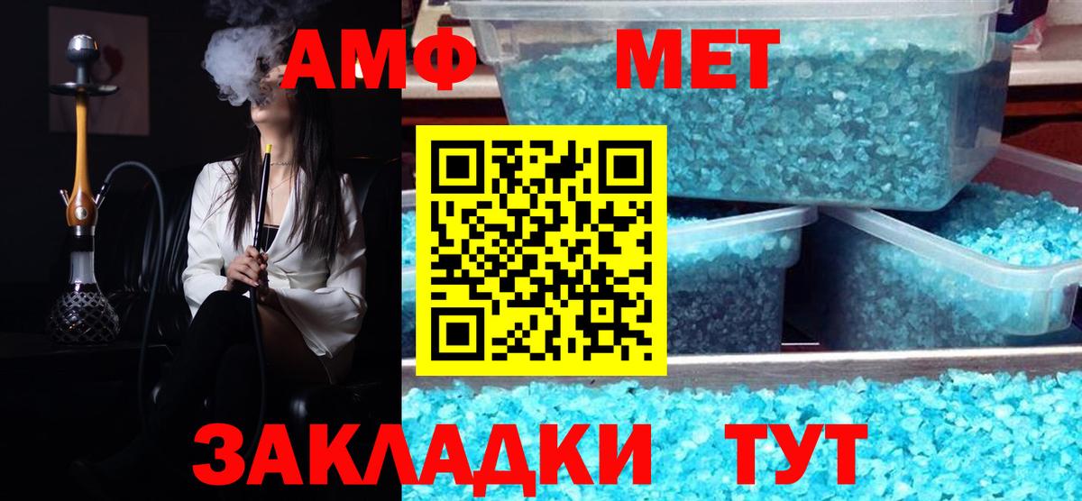 МЕТАМФЕТАМИН мет  Первитин  Чистополь  Вход с VPN 